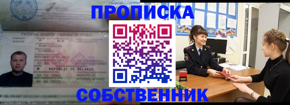 прописка для кредита в Хабаровском крае