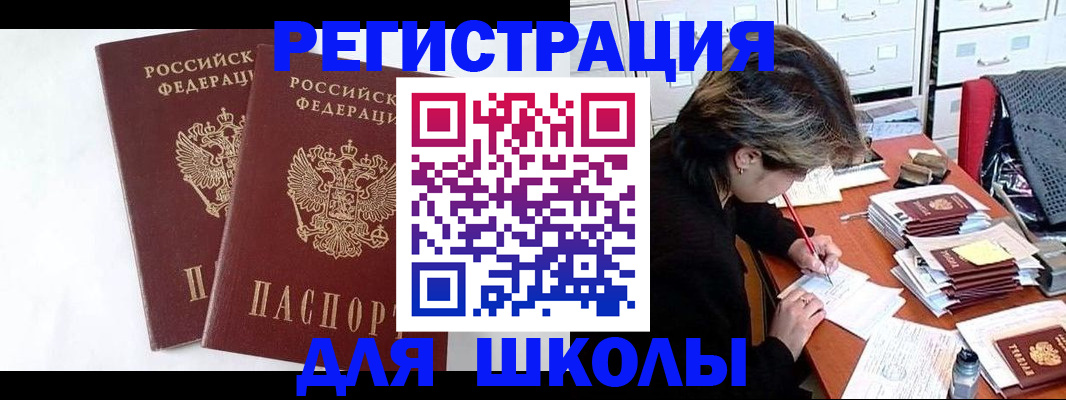 прописка 2025 в Хабаровском крае