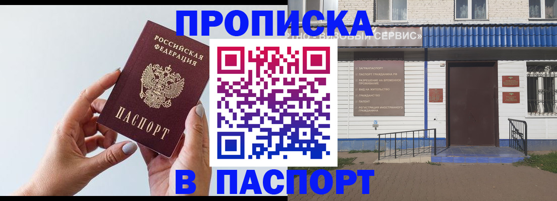 временная регистрация недорого в Хабаровском крае