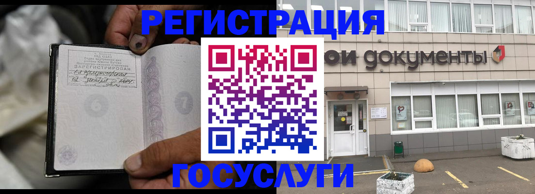 где прописаться в Хабаровском крае