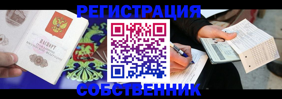 временная регистрация в квартире в Хабаровском крае