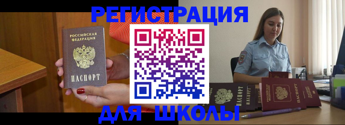 временная регистрация адрес в Хабаровском крае