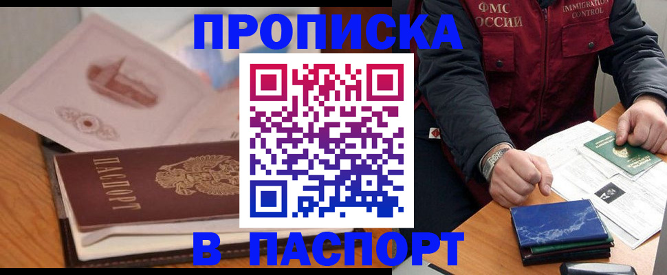 временная регистрация адрес в Хабаровском крае