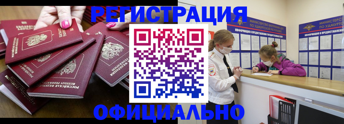 пропишу в квартире в Хабаровском крае